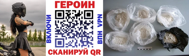 Героин хмурый  где купить наркотик  Ржев 