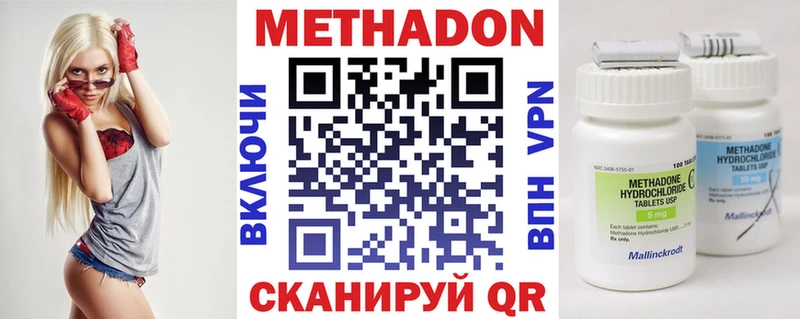 Метадон белоснежный  Ржев 